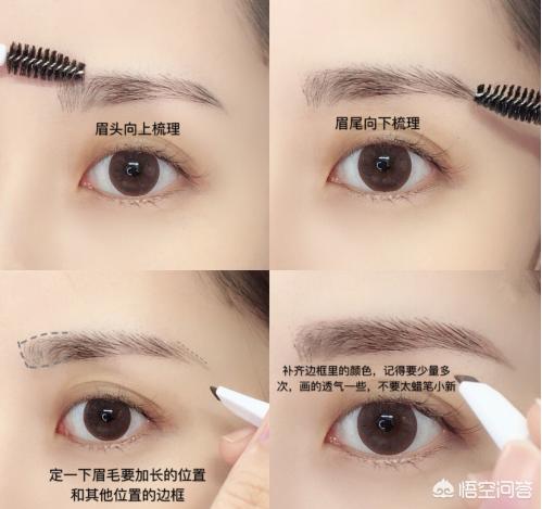 怎样学会眉毛的入门画法呢？插图9