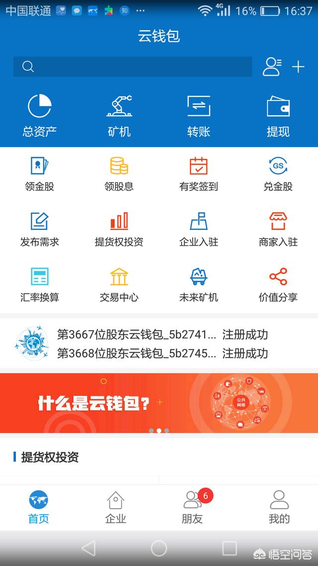 小米区块链官网，小米WiFi链是个怎样的东西