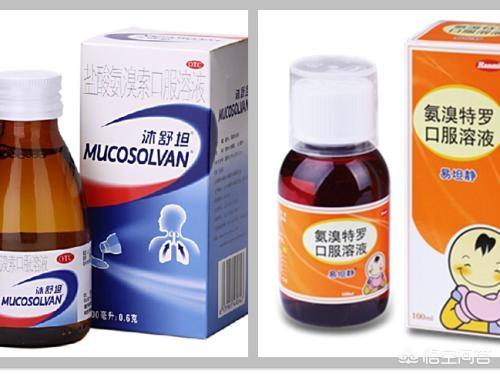 爱因舒坦:盐酸氨溴索(沐舒坦)和氨溴特罗(易坦静)有什么区别吗？