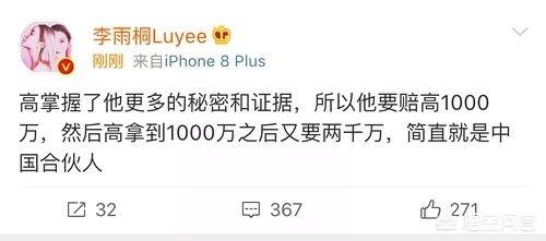 李雨桐和薛之谦:李雨桐说养了薛之谦很多年，是真的吗？