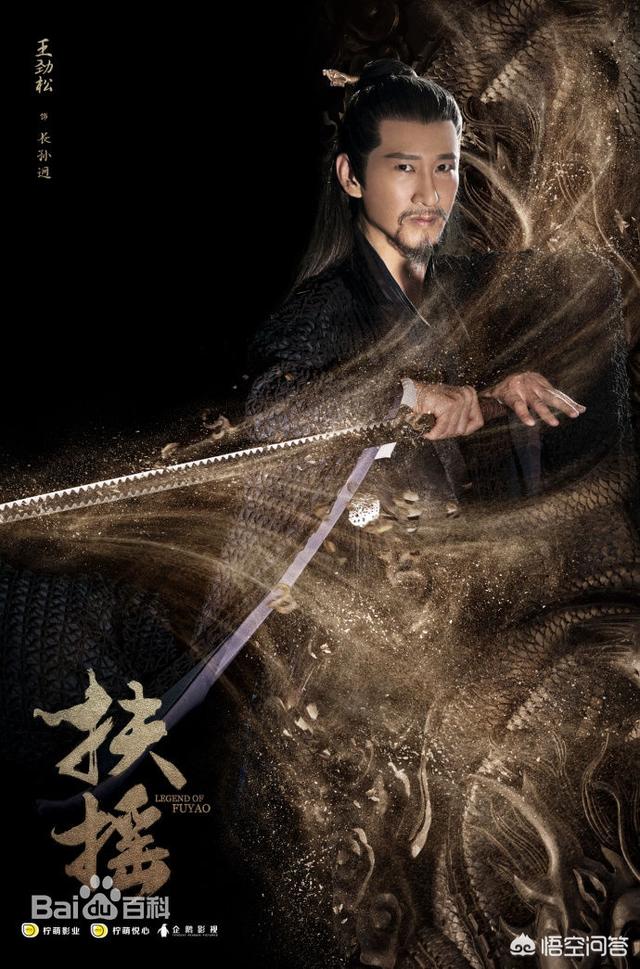 头条问答 - 如何评价热播剧《扶摇》中扮演齐震的演员刘奕君?