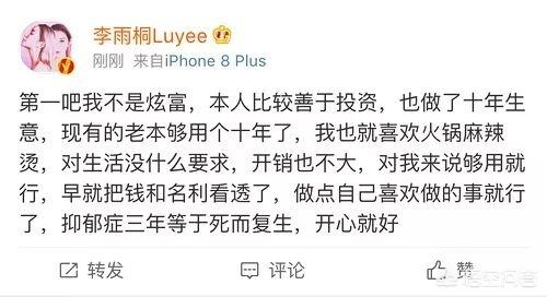 李雨桐和薛之谦:李雨桐说养了薛之谦很多年，是真的吗？