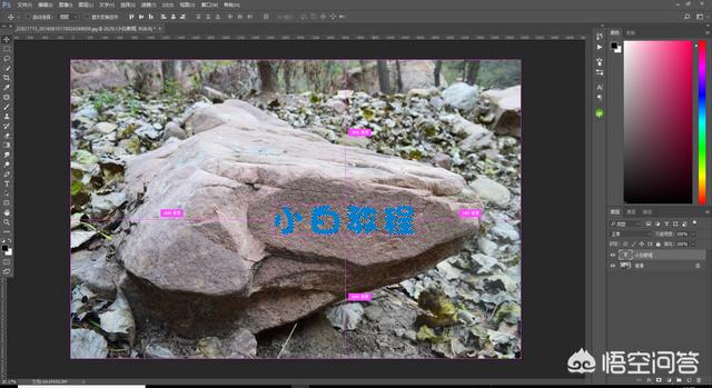 石头刻字图片,如何使用Photoshop在石头上刻字？