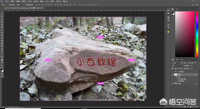石头刻字图片,如何使用Photoshop在石头上刻字？