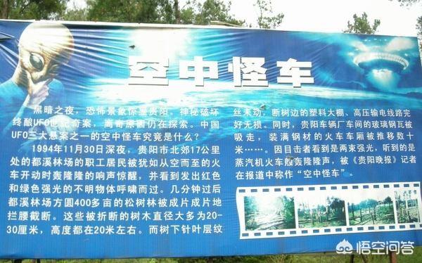 崇州怀远加油站灵异事件:时至今日，“中国UFO”三大悬案怎么合理的解释？