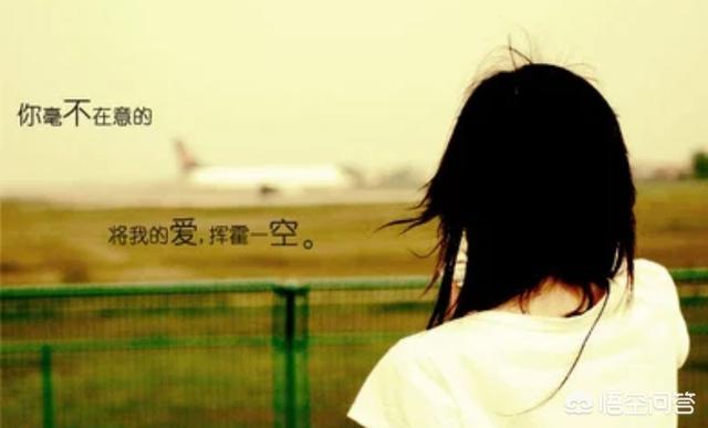 头条问答 - 一个说爱你的男人,经常能好多天不联系你,他是一种什么