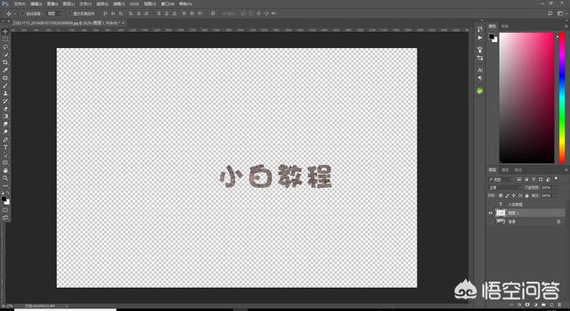 石头刻字方法,如何使用Photoshop在石头上刻字？