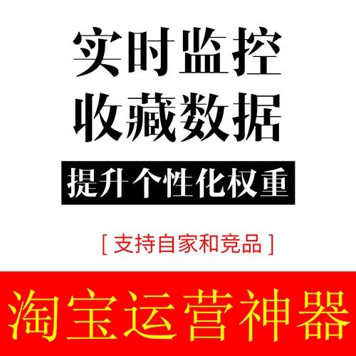 淘宝店铺dsr怎么提高，淘宝新品店铺精细化前期推广如何优化