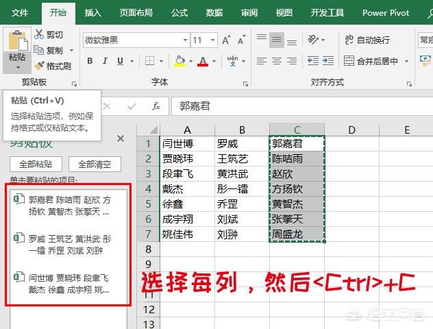 头条问答 在excel中 如何将多行多列的内容转换成一列的内容呢 6个回答