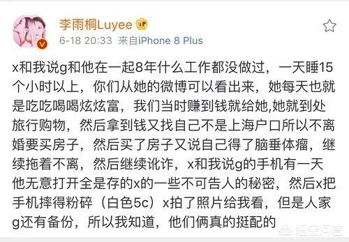李雨桐和薛之谦:李雨桐说养了薛之谦很多年，是真的吗？