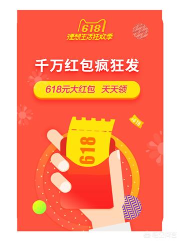 为什么提到“618”有些人会先想到天猫？