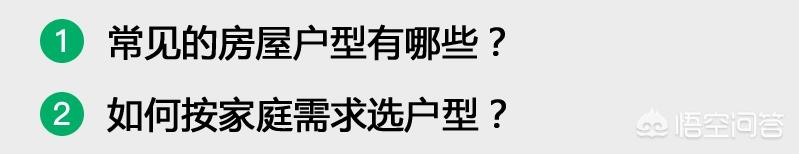 理想臻品户型:你理想中的完美户型长什么样？