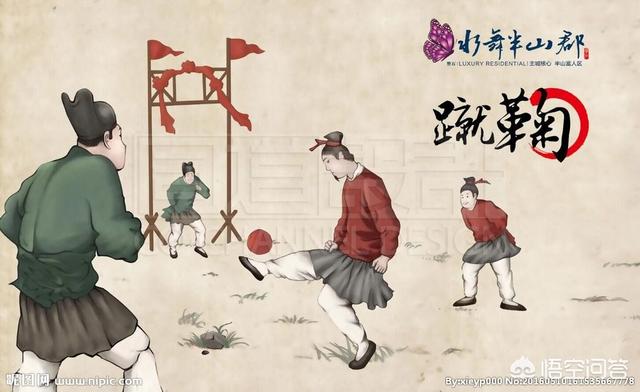 头条问答 - 有哪些关于足球(蹴鞠)的诗词?(2个回答)