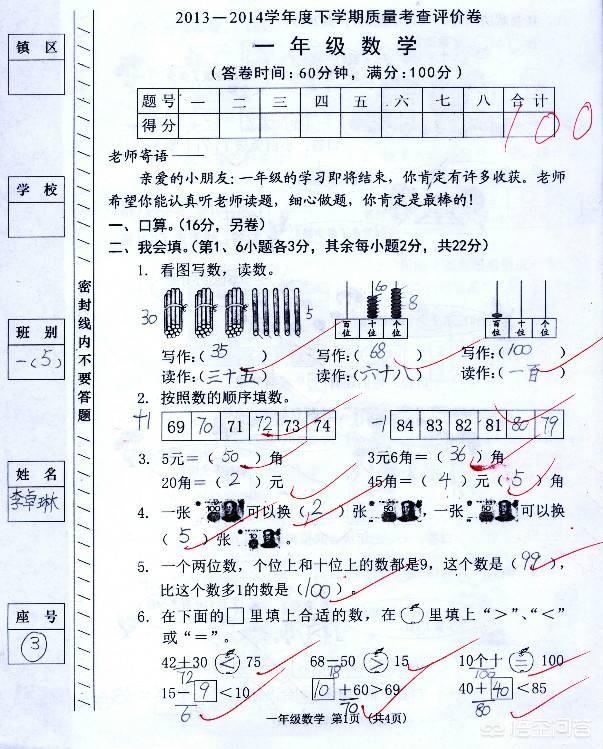 孩子成绩一塌糊涂怎么办 孩子学不进去很痛苦家长咋办(图1)