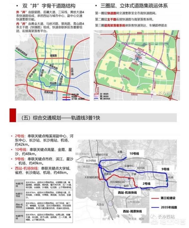深圳西站未来会被取代吗，深圳未来的发展方向是东进还是西进