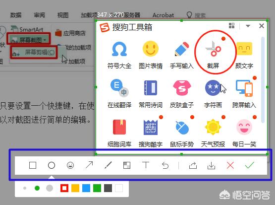 <a href=https://maguai.com/list/107-0-0.html target=_blank class=infotextkey>微商</a>聊天截图软件哪个好用:你都用过哪些特别好用的截屏软件？