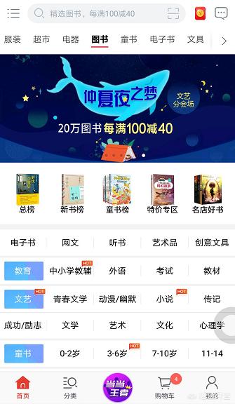 暴风看书公众号:大家常用什么看书软件，有什么看书APP推荐？(读书软件app推荐)