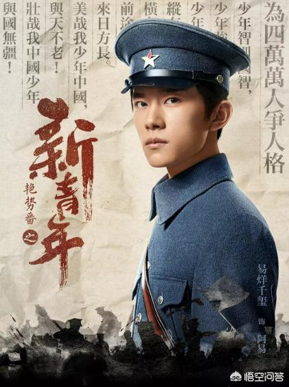 艳势番:如何评价待播电视剧《艳势番之新青年》？