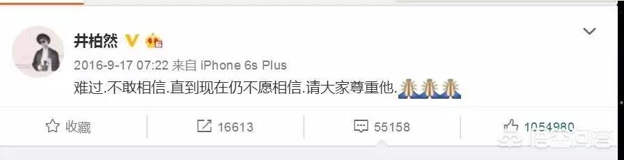 井柏然自曝不喜欢郑爽:付辛博拒唱《光荣》称已经不会唱了，真的与井柏然不和吗？