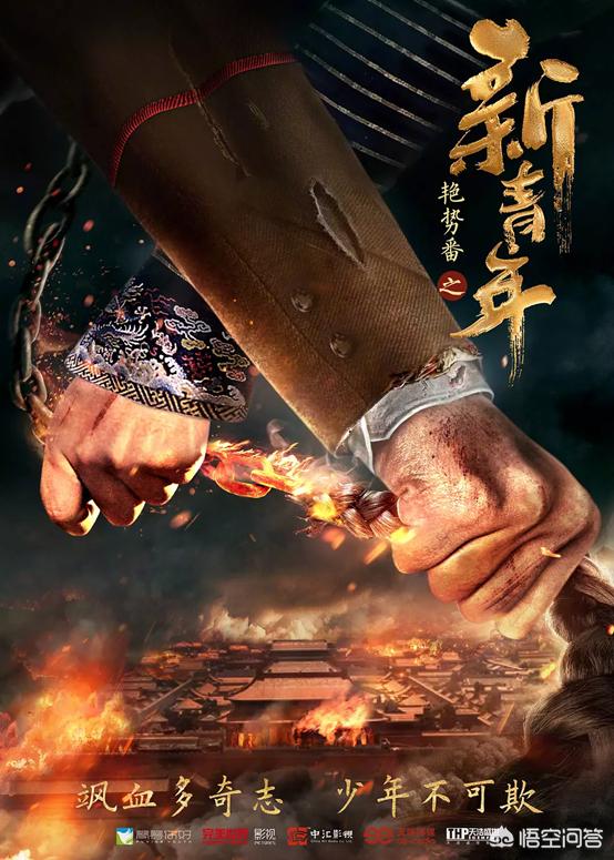 艳势番:如何评价待播电视剧《艳势番之新青年》？