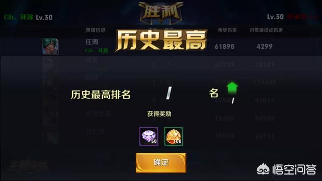 王者荣耀现在这个赛季怎么在武道大会排名第一？