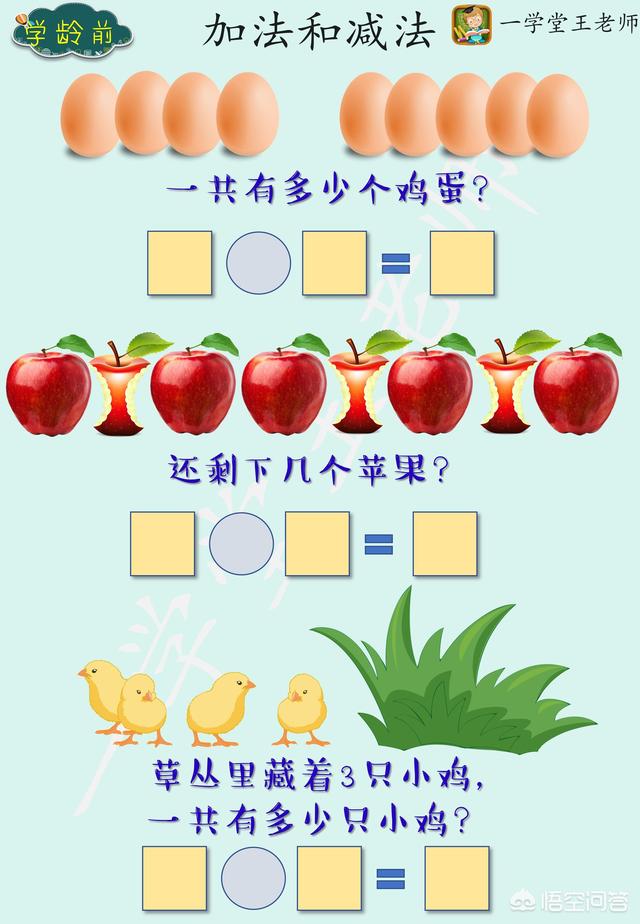 头条问答 该怎么教六岁的孩子学数学 39个回答