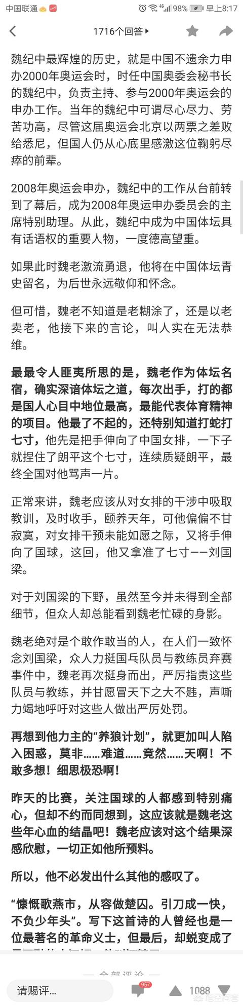 魏泽西事件:北京大民解读党律师，曝其和任某芬成为被告，跟任真真有何关系？