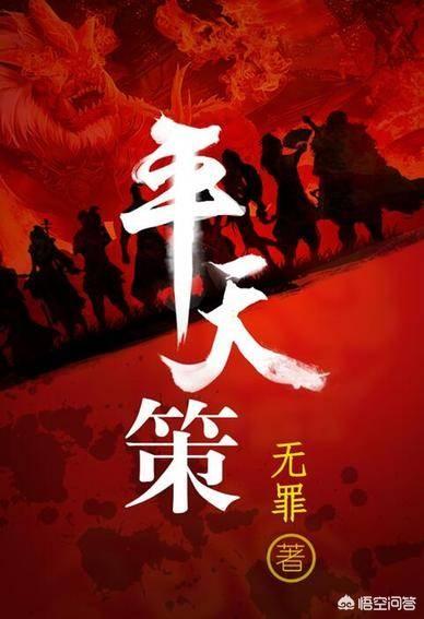 有关中国神秘事件的小说，有没有跟《雪中悍刀行》同档次的小说推荐一下