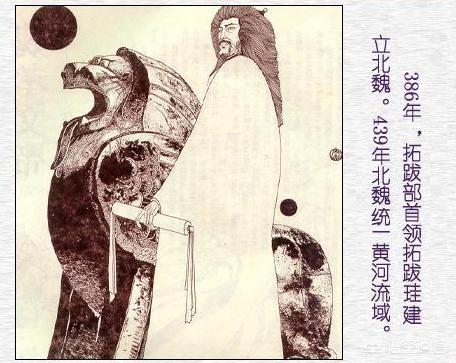 北魏皇帝:北魏开国皇帝拓跋珪为什么要娶姨母？
