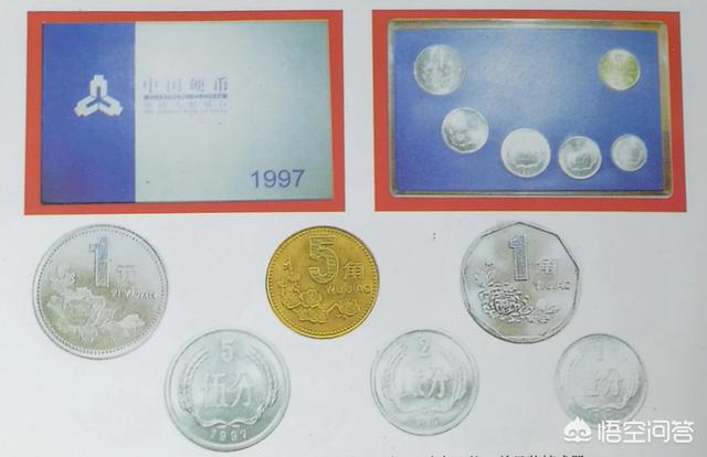 1992年的一元硬币值多少钱，1997年的1元硬币值多少钱