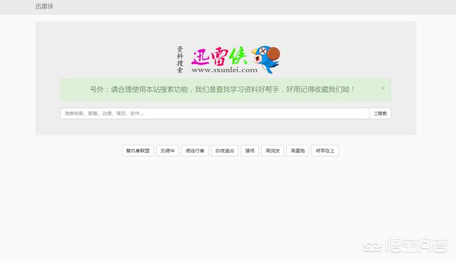 哪个搜索引擎很强大？