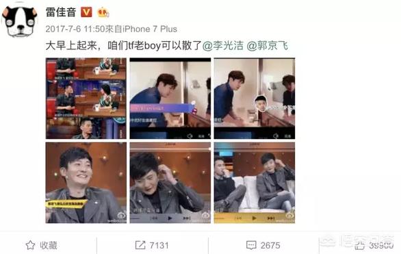 李光洁关心雷佳音:如何看待李光洁、雷佳音、郭京飞三个人的感情？