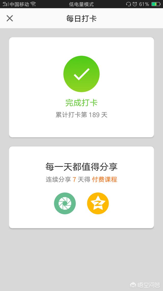 有哪些学习英语的app可推荐吗