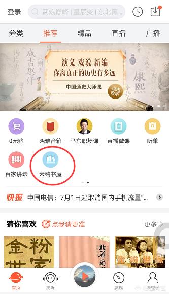 暴风看书公众号:大家常用什么看书软件，有什么看书APP推荐？(读书软件app推荐)