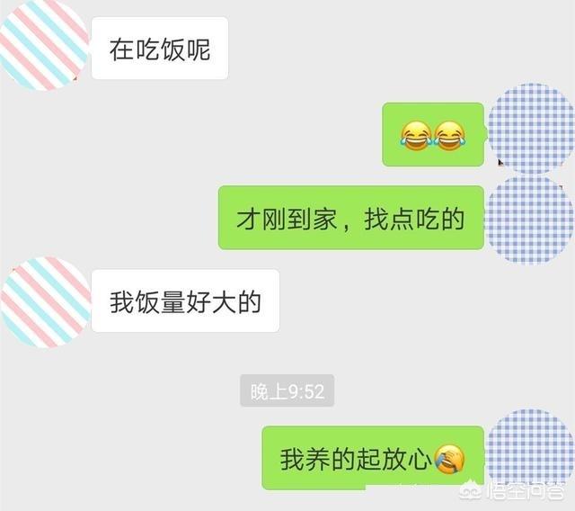 微信和女生聊天，怎么做才能吸引她喜欢你(微信男女聊天案例)