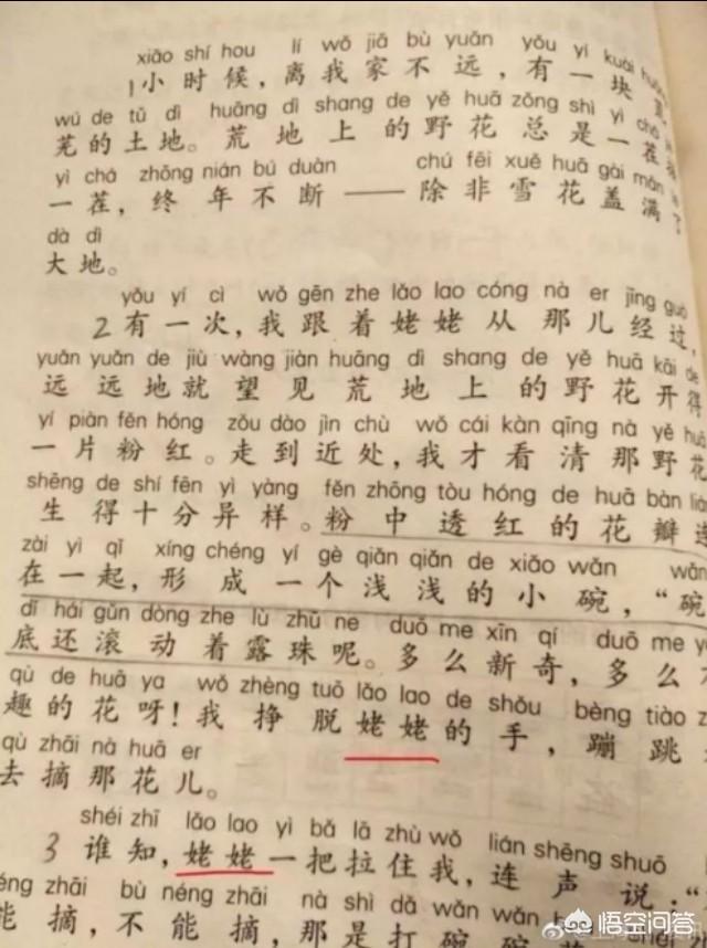 妈妈的父母都怎么叫,外公外婆,还是姥姥姥爷,还是其他的称呼？这个有没有南北之分？