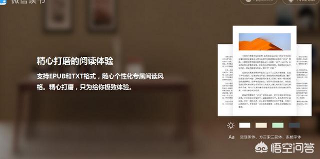 你觉得<a href=https://maguai.com/list/256-0-0.html target=_blank class=infotextkey><a href=https://maguai.com/list/256-0-0.html target=_blank class=infotextkey>朋友圈</a></a>的微信读书会得到长久的发展吗为什么