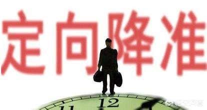乐宠控股云播观看:为什么有人说央行降准，对股市来讲将会是利空？