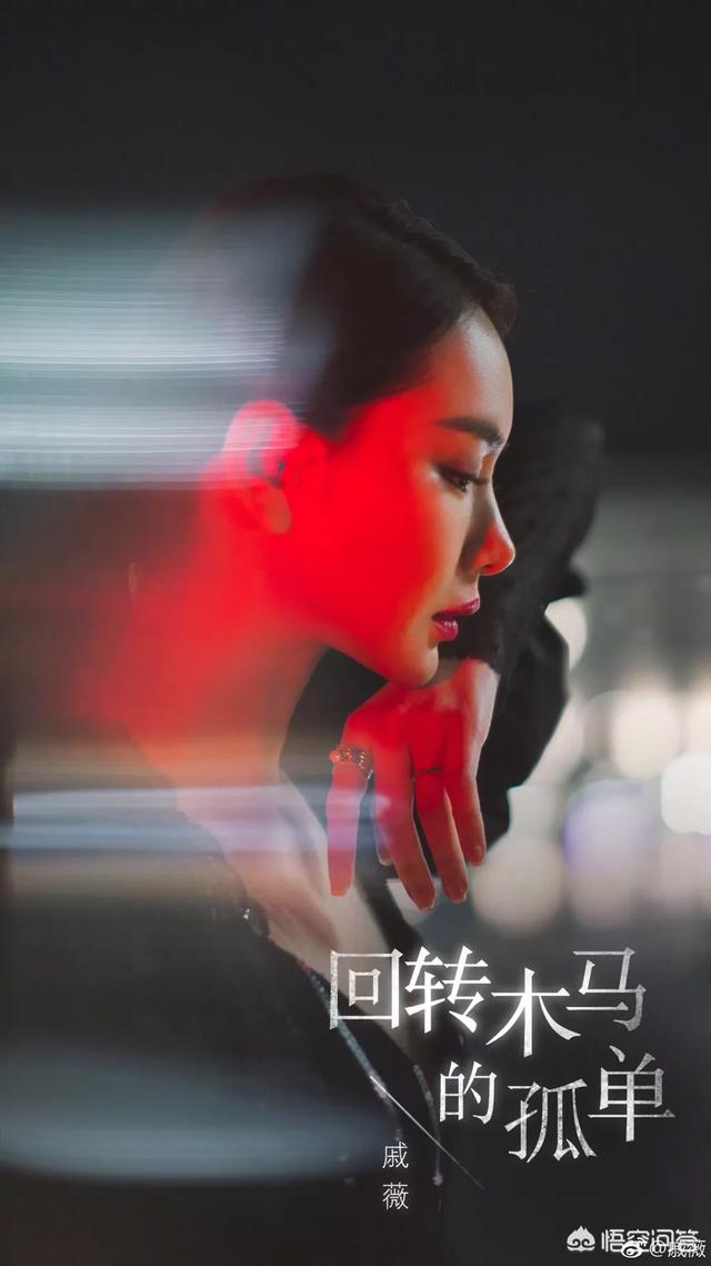 戚薇照片:你觉得戚薇究竟美在哪里？