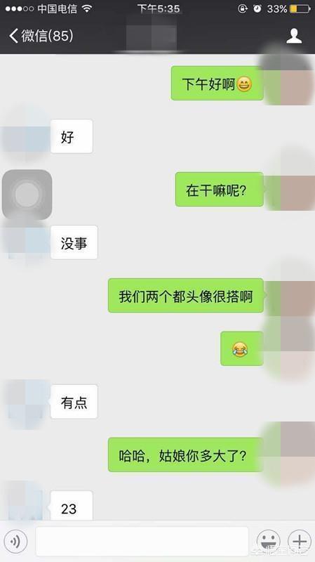 在微信“撩妹”的套路中，有哪些点你需要注意