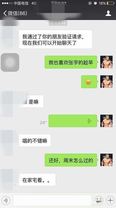在微信“撩妹”的套路中，有哪些点你需要注意