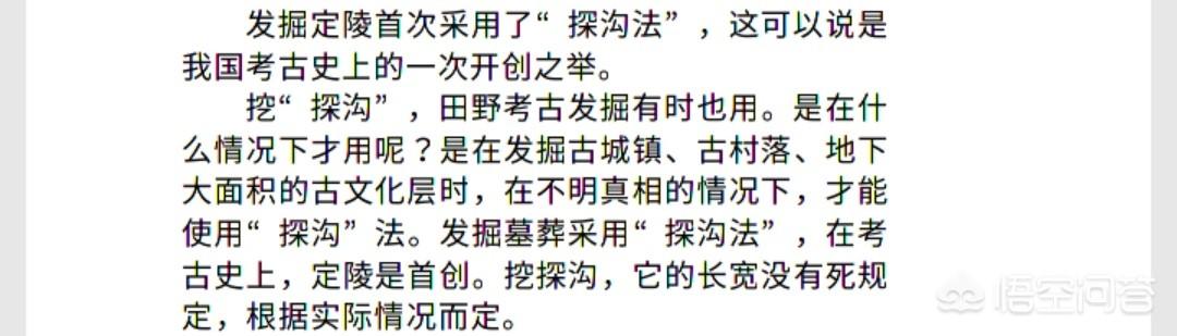 定陵地宫是怎么打开的？插图35