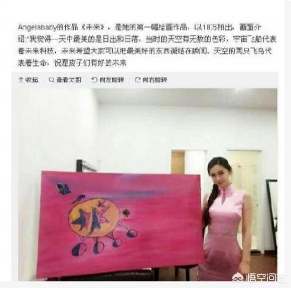 张馨予找狗:网传张馨予的黑历史是真的吗？