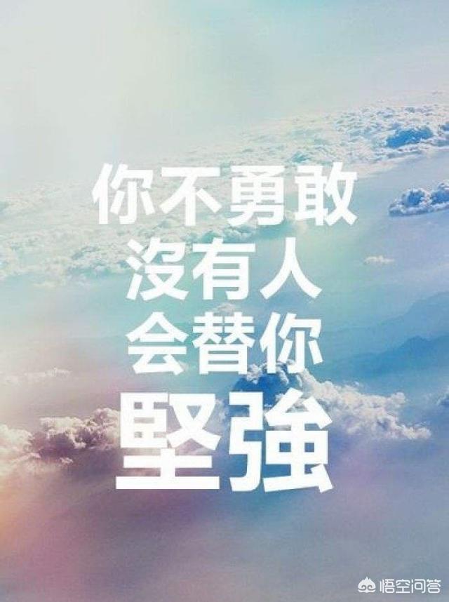 有哪些经典<a href=https://maguai.com/list/46-0-0.html target=_blank class=infotextkey>语录</a>一直激励着你