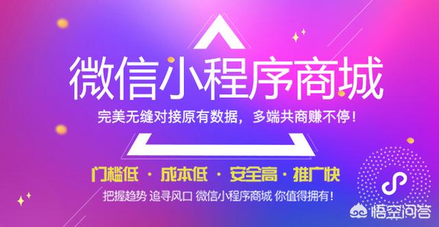 郑州小程序开发,代理小程序前景怎样？