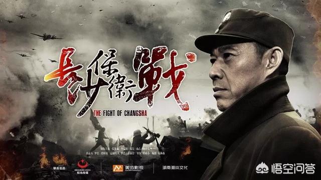 《长沙保卫战》中那个林主任是什么人物？