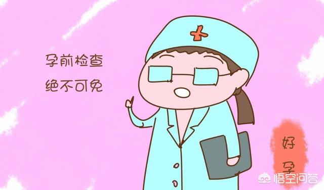请问孕前检查都包括什么？