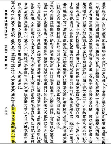 西里汉梗:蒙元给古代中国带来了什么？