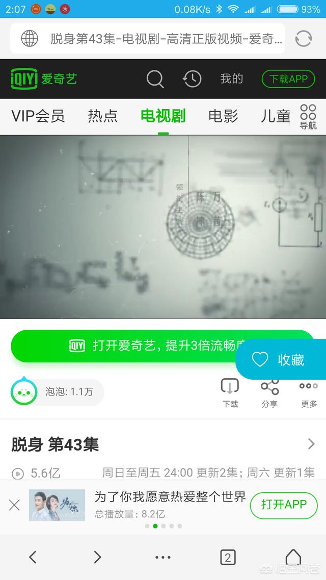 电视剧免费全集观看，可以免费看电视剧全集的网站