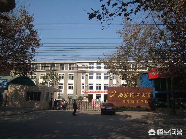 西安理工大学怎么样,陕西工大精品学校怎么样